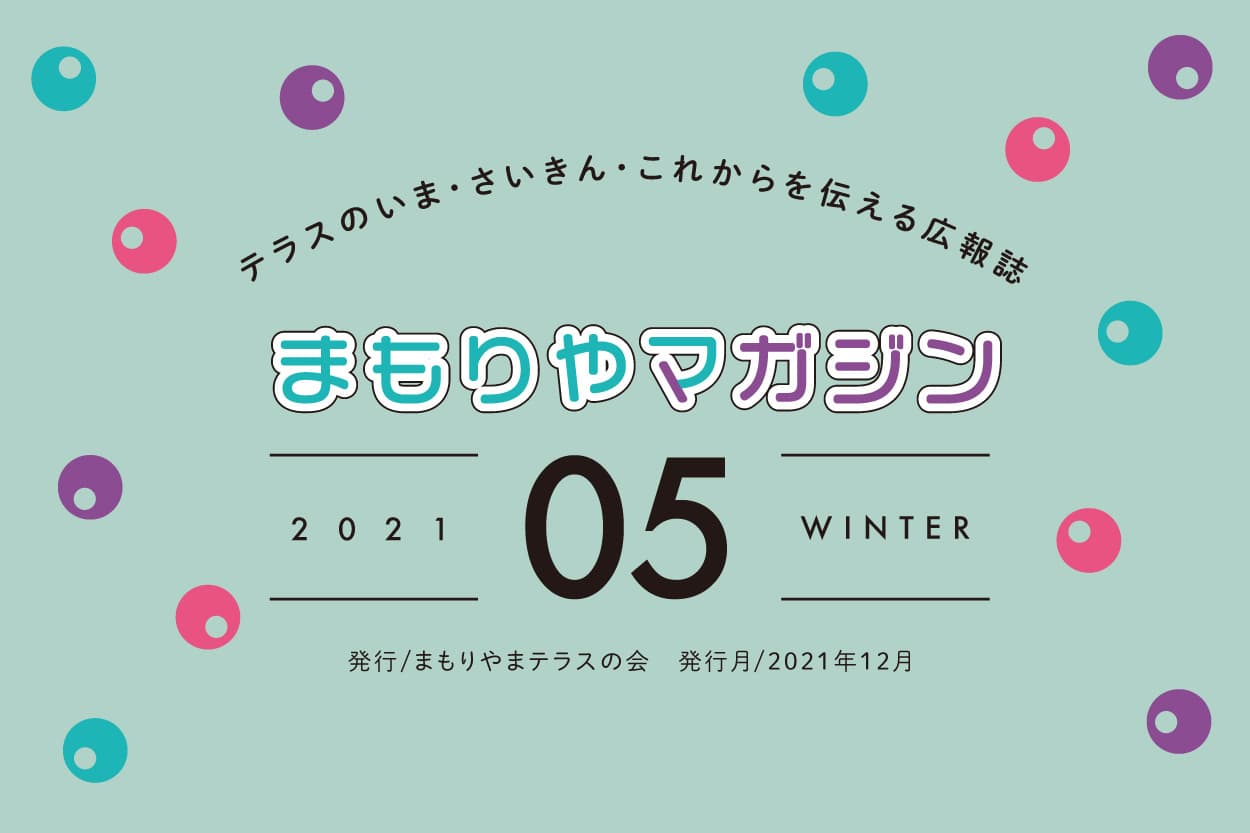 まもりやマガジン01