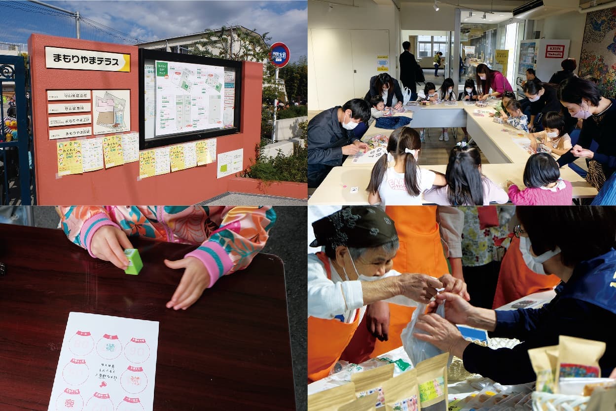 まもりやマガジントップ写真