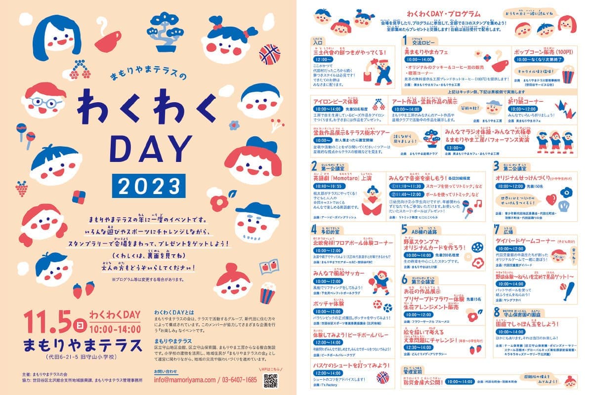 まもりやマガジントップ写真