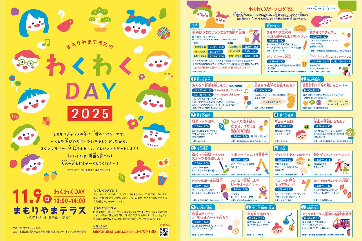 まもりやマガジン16